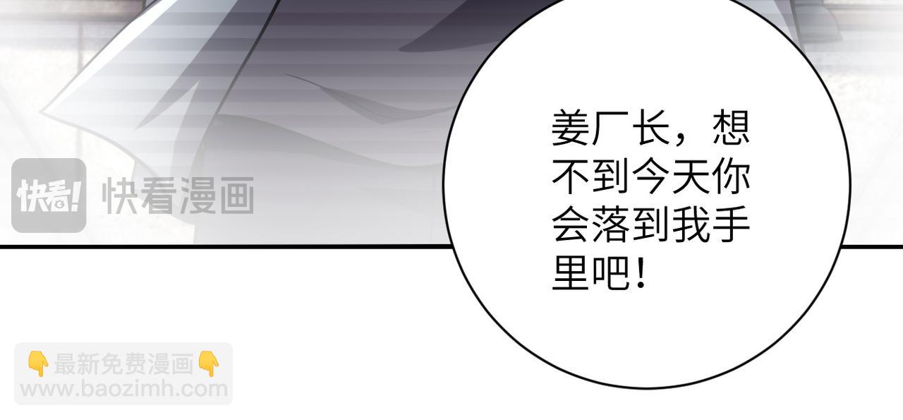 🍟末世超级系统 第460话 暴动 第44页