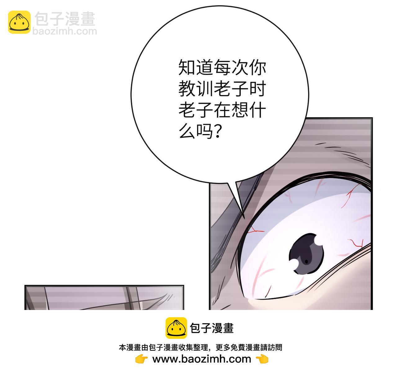 🍟末世超级系统 第460话 暴动 第50页