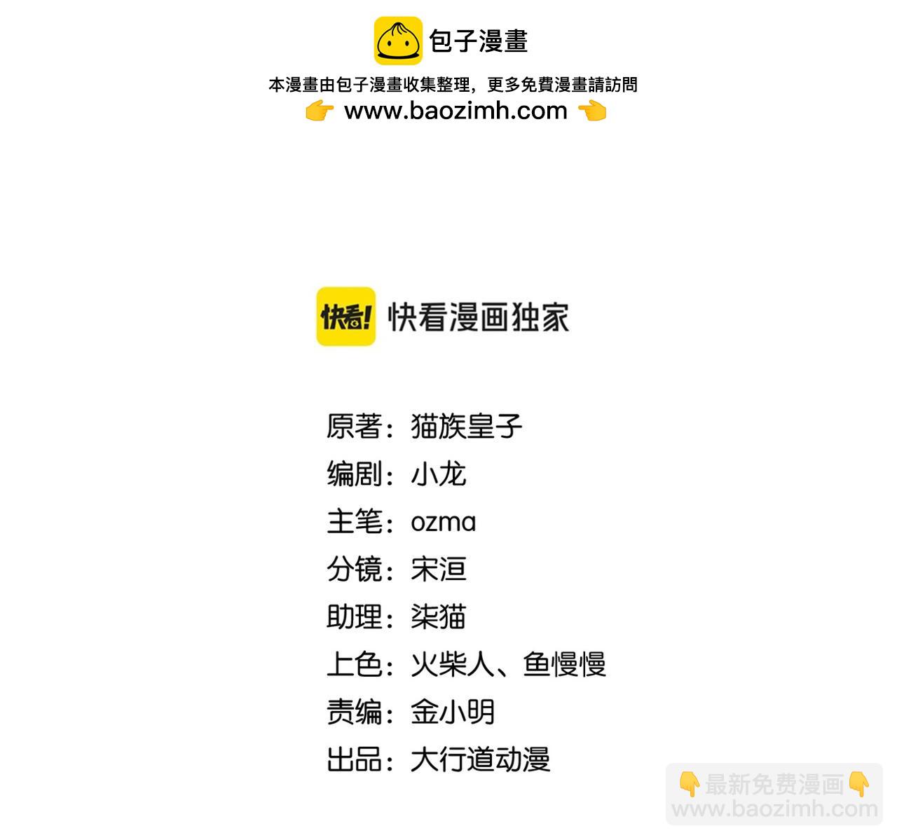 🍟末世超级系统 第462话 巴普洛夫的狗 第2页