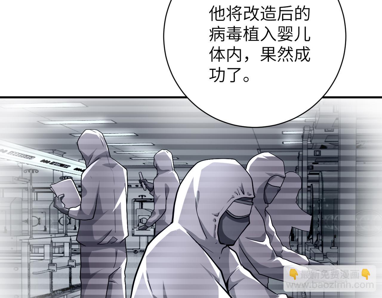 🍟末世超级系统 第462话 巴普洛夫的狗 第22页