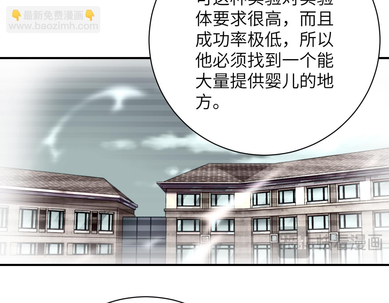 🍟末世超级系统 第462话 巴普洛夫的狗 第26页
