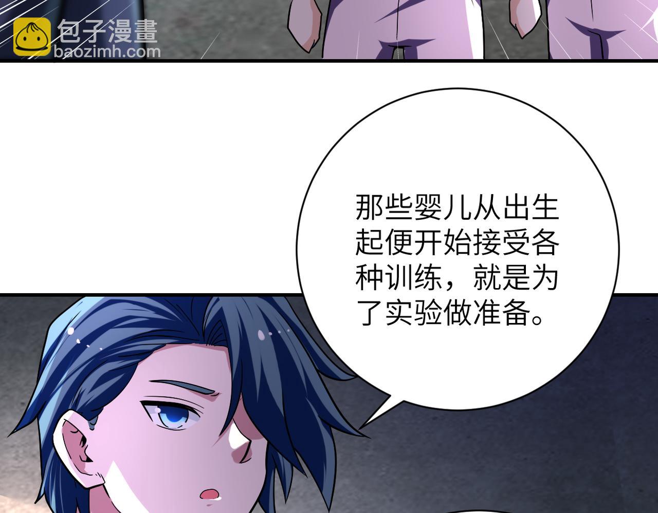 🍟末世超级系统 第462话 巴普洛夫的狗 第32页