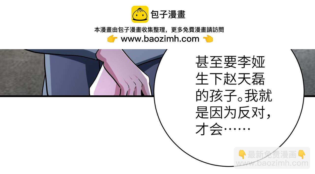 🍟末世超级系统 第462话 巴普洛夫的狗 第38页
