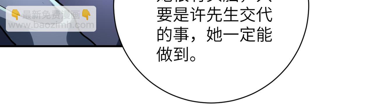 🍟末世超级系统 第462话 巴普洛夫的狗 第43页