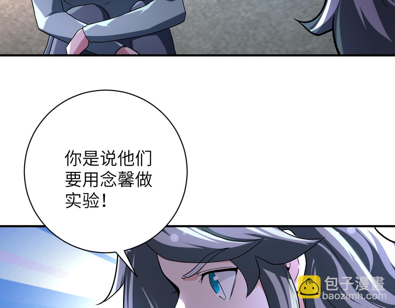 🍟末世超级系统 第462话 巴普洛夫的狗 第45页