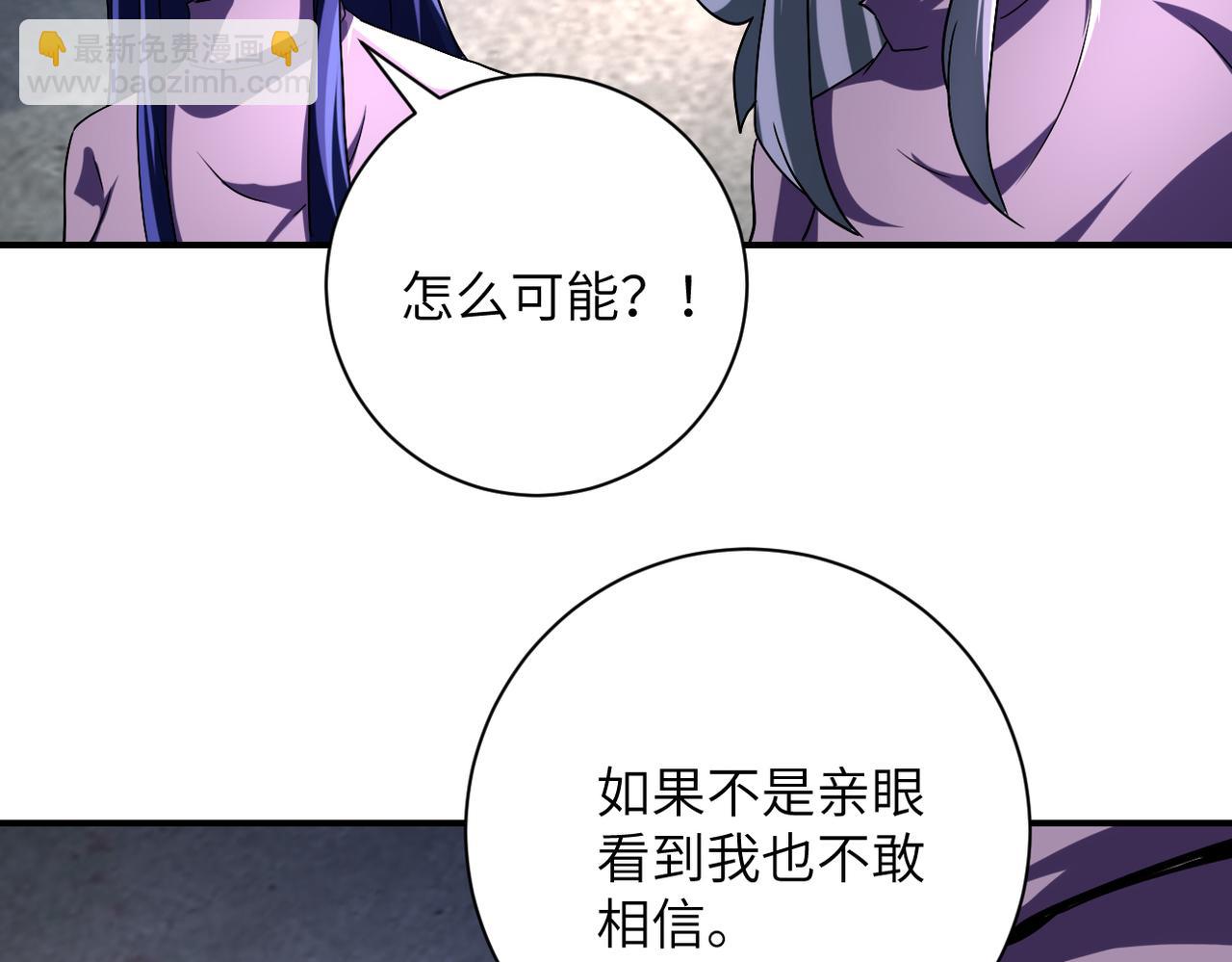 🍟末世超级系统 第462话 巴普洛夫的狗 第5页
