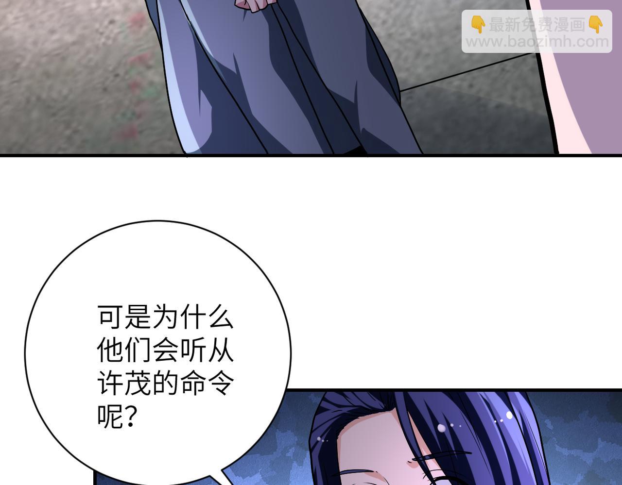 🍟末世超级系统 第462话 巴普洛夫的狗 第7页
