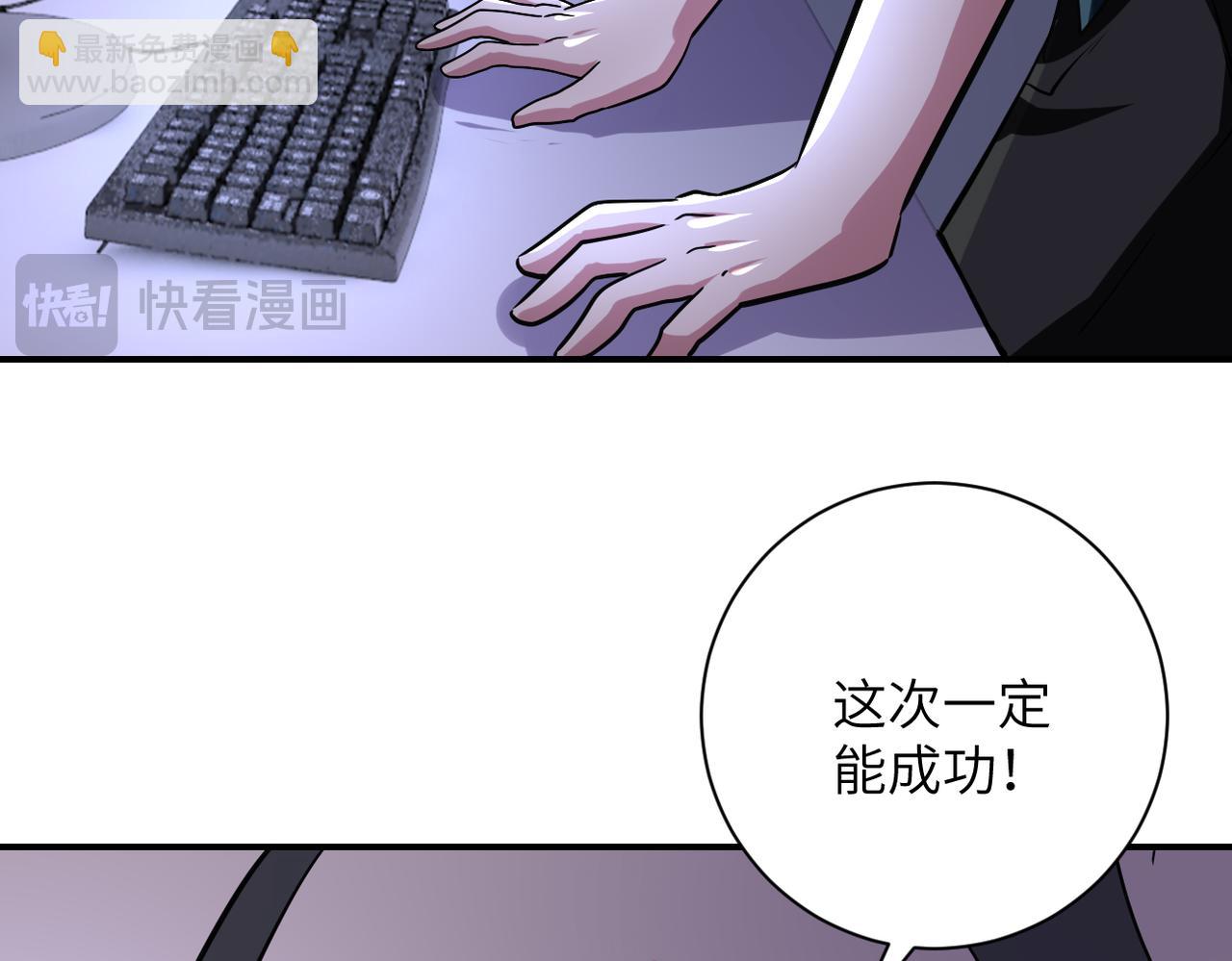 🍟末世超级系统 第464话 实验开始 第26页