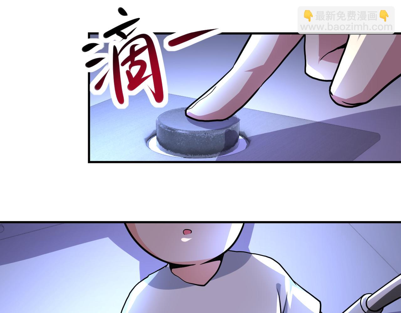 🍟末世超级系统 第464话 实验开始 第28页