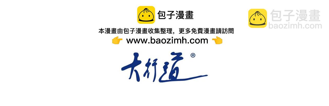 🍟末世超级系统 第464话 实验开始 第3页