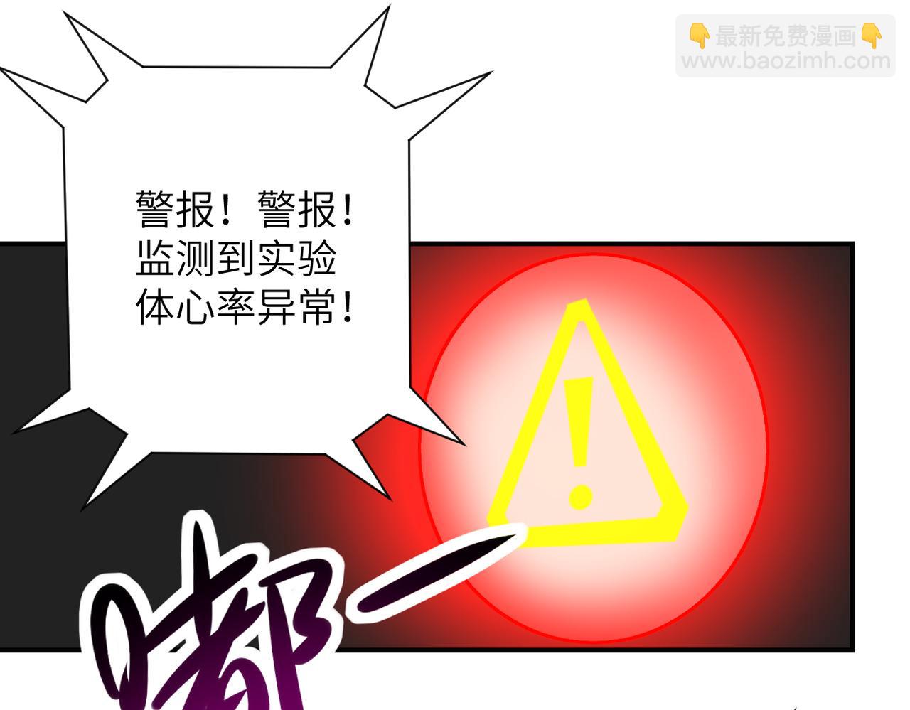 🍟末世超级系统 第464话 实验开始 第42页