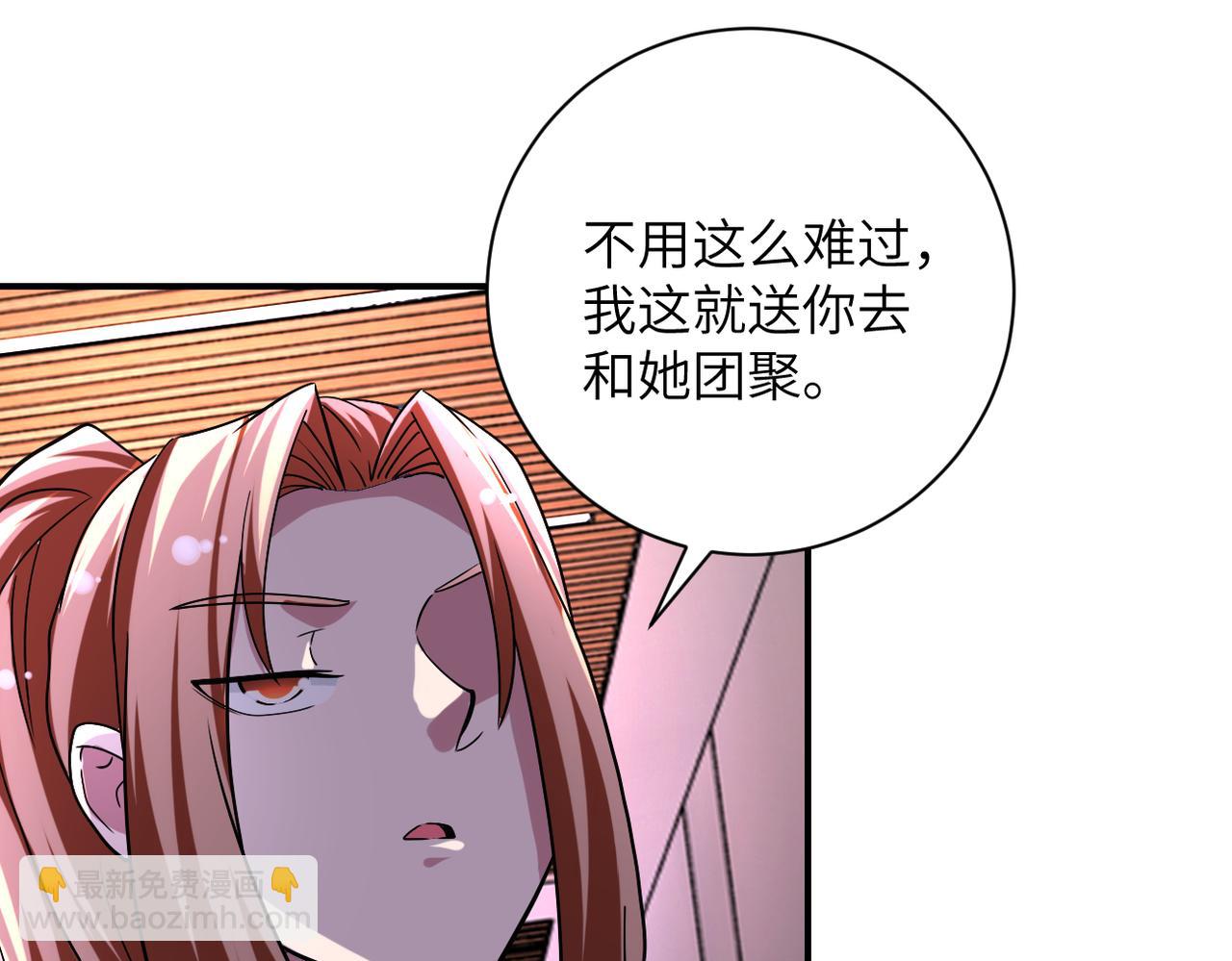 🍟末世超级系统 第466话 情势逆转 第9页