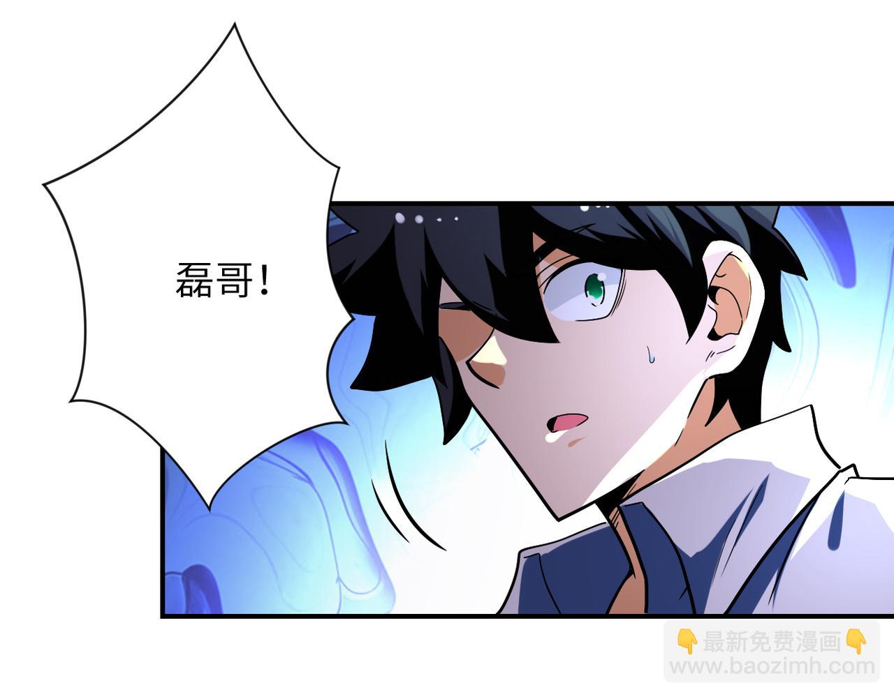 🍟末世超级系统 第468话 全都去死吧！ 第19页