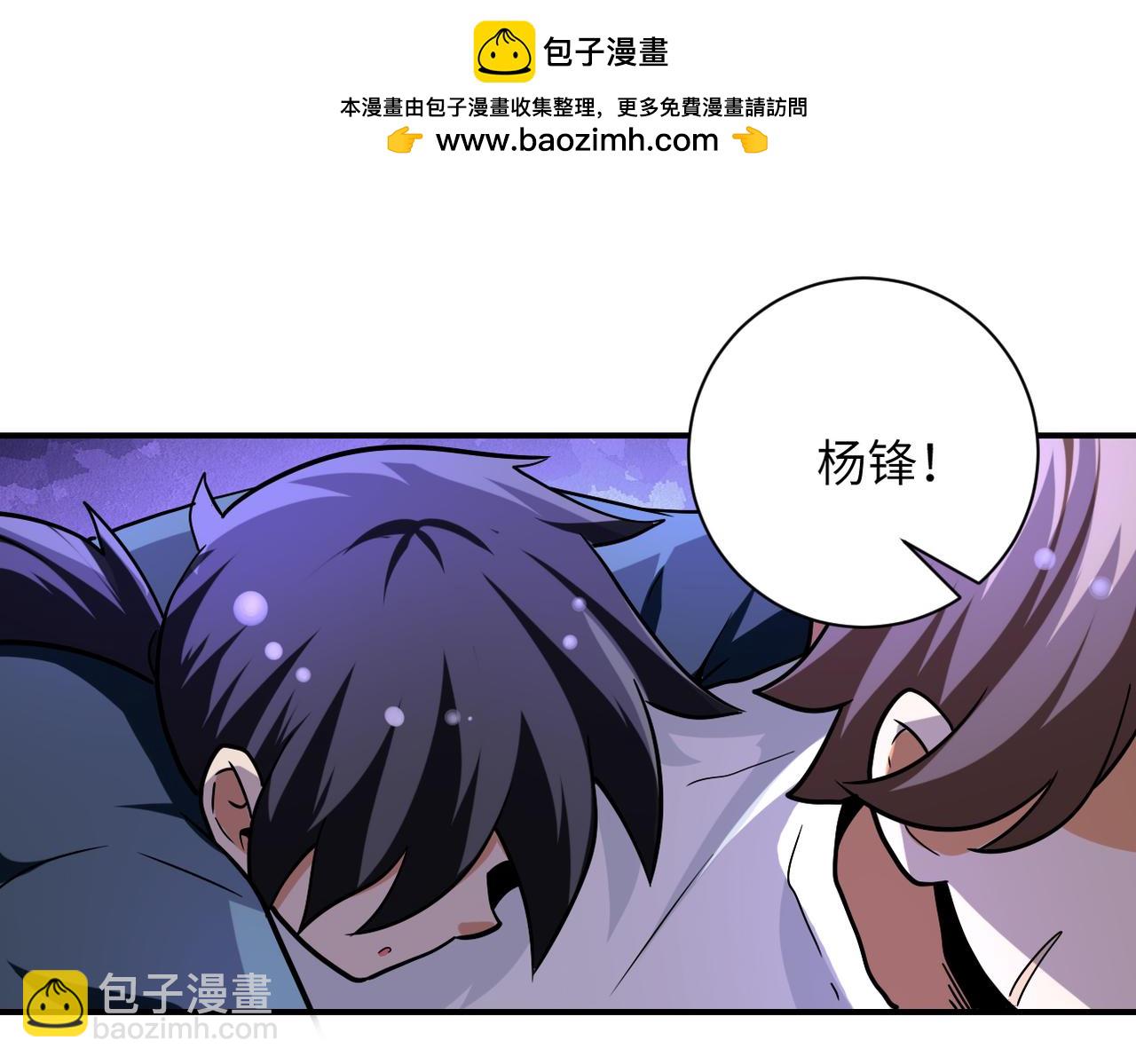🍟末世超级系统 第468话 全都去死吧！ 第22页