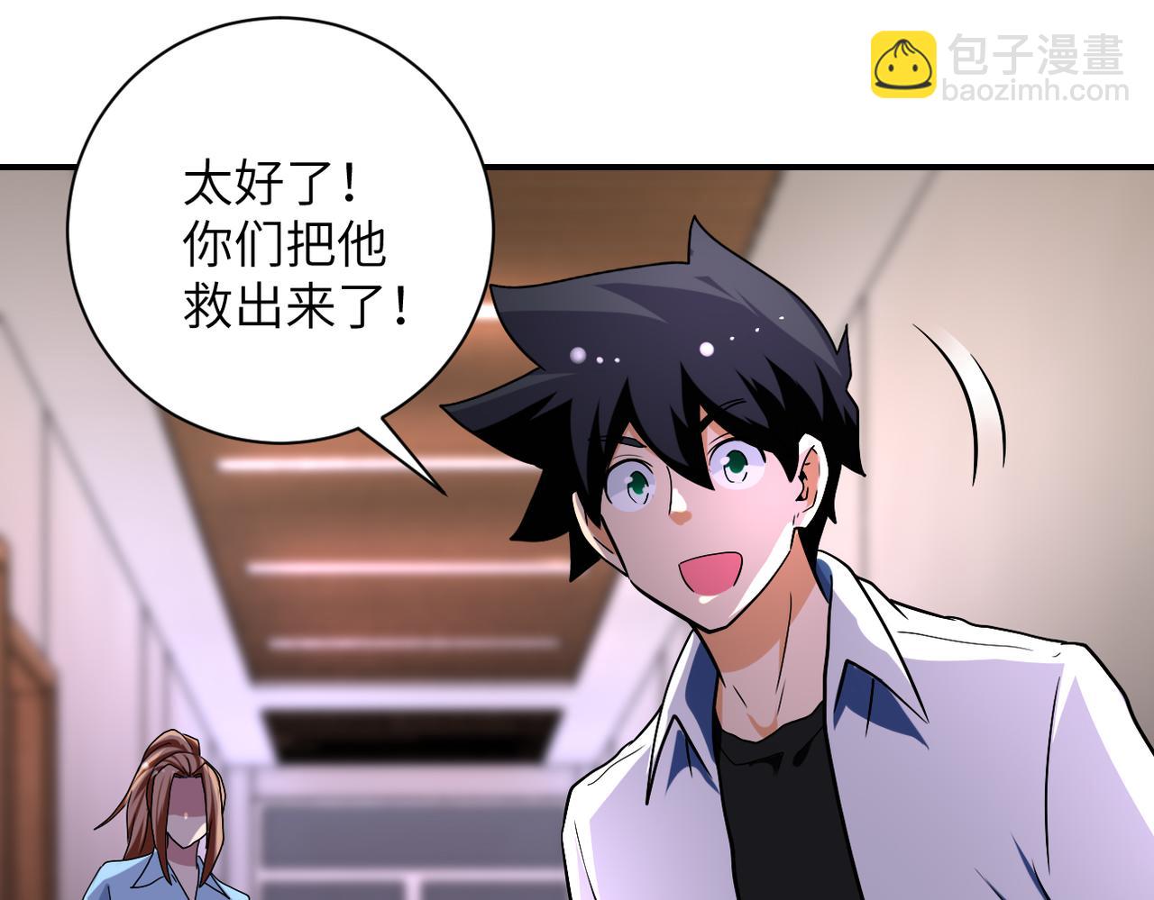 🍟末世超级系统 第468话 全都去死吧！ 第24页