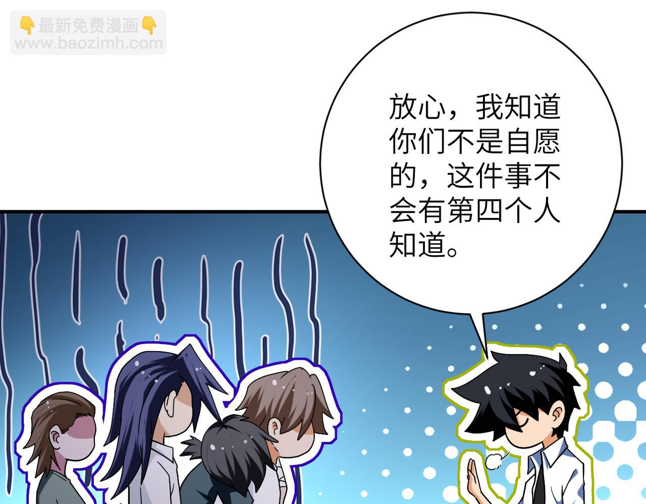 🍟末世超级系统 第468话 全都去死吧！ 第28页