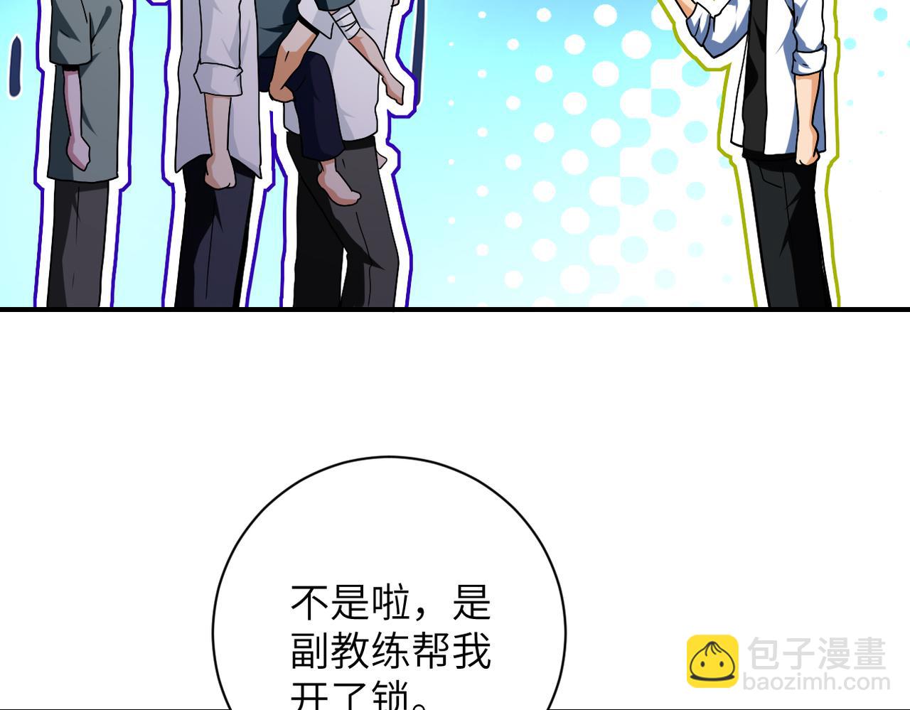 🍟末世超级系统 第468话 全都去死吧！ 第29页