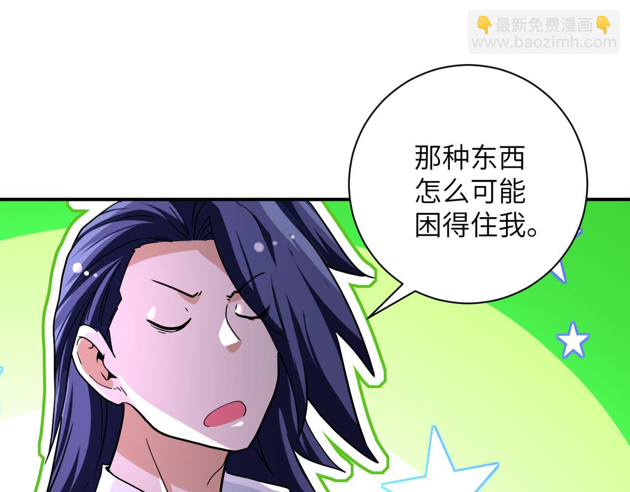 🍟末世超级系统 第468话 全都去死吧！ 第31页