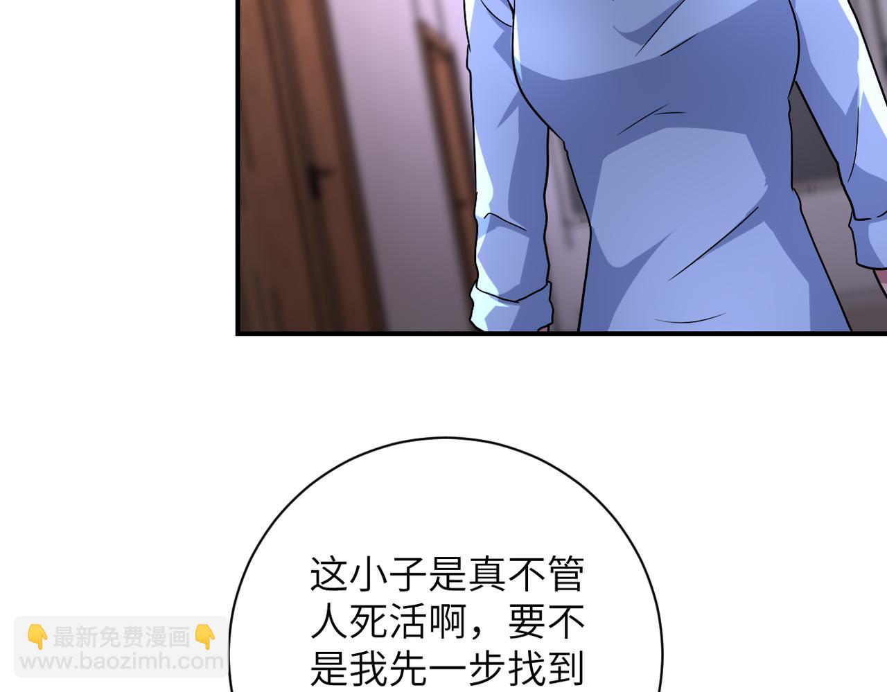🍟末世超级系统 第468话 全都去死吧！ 第34页