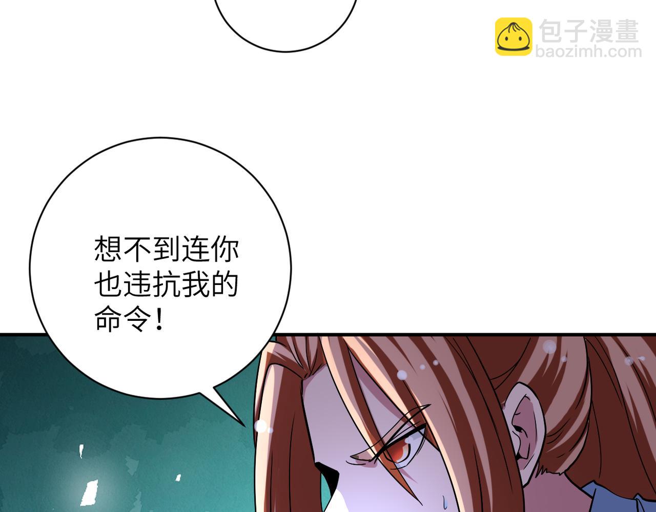 🍟末世超级系统 第468话 全都去死吧！ 第36页