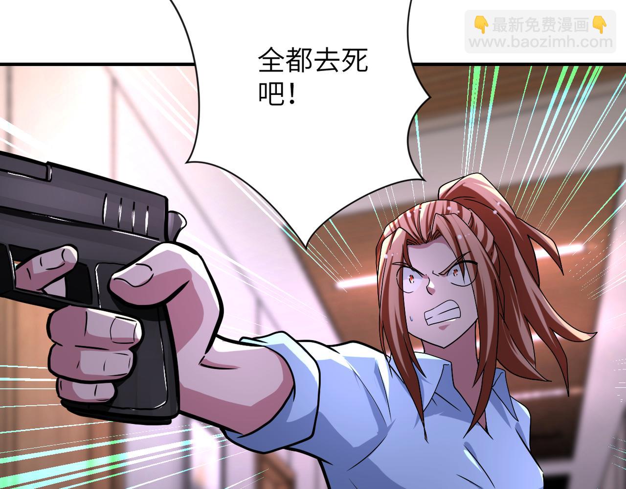 🍟末世超级系统 第468话 全都去死吧！ 第44页