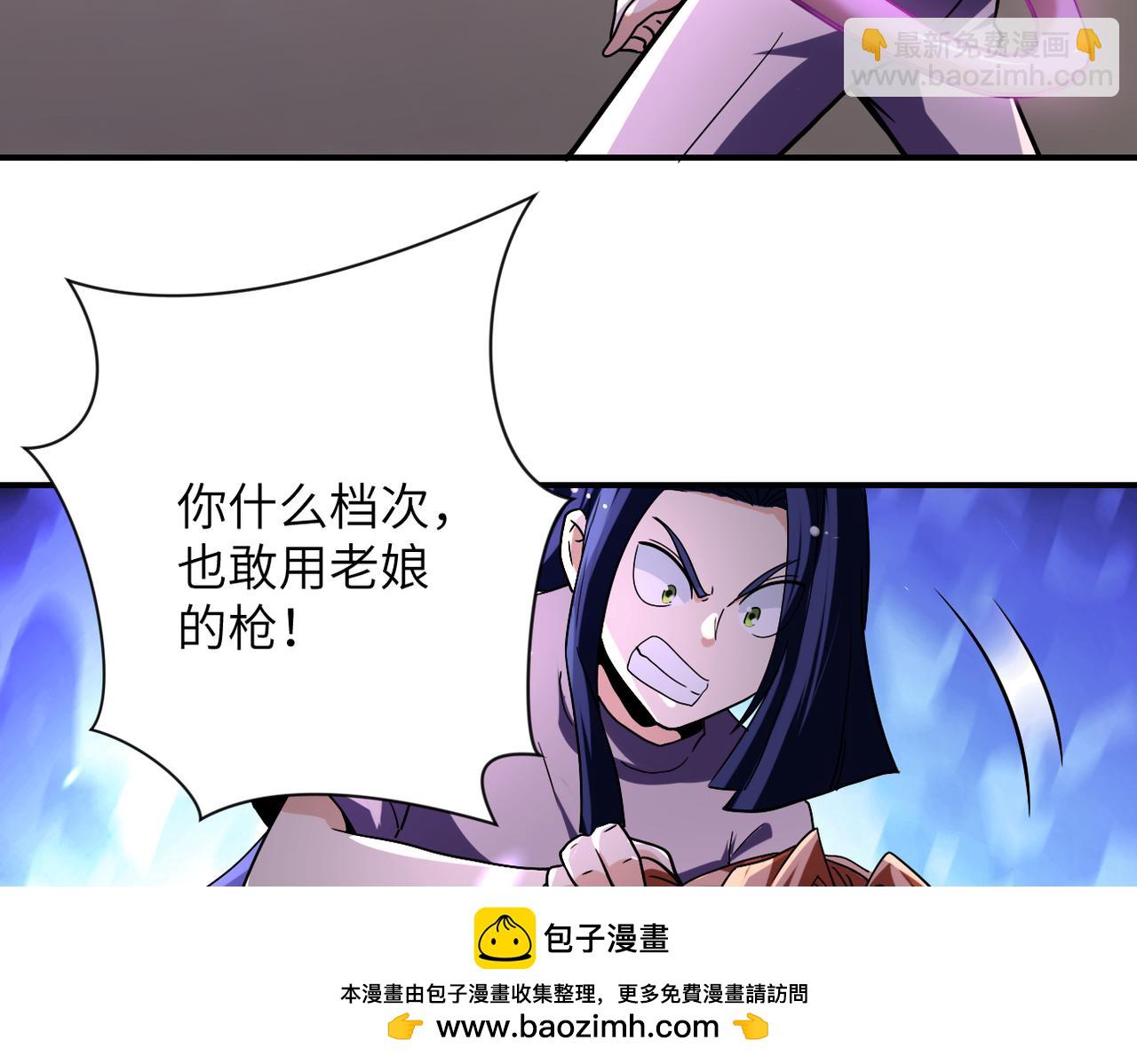 🍟末世超级系统 第468话 全都去死吧！ 第50页