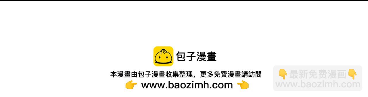 🍟末世超级系统 第470话 最强守护者 第50页