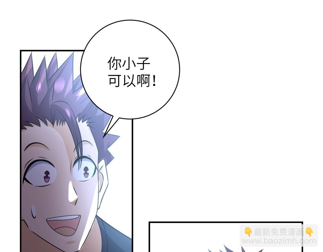🍟末世超级系统 第48话 羊皮下的魔鬼 第13页