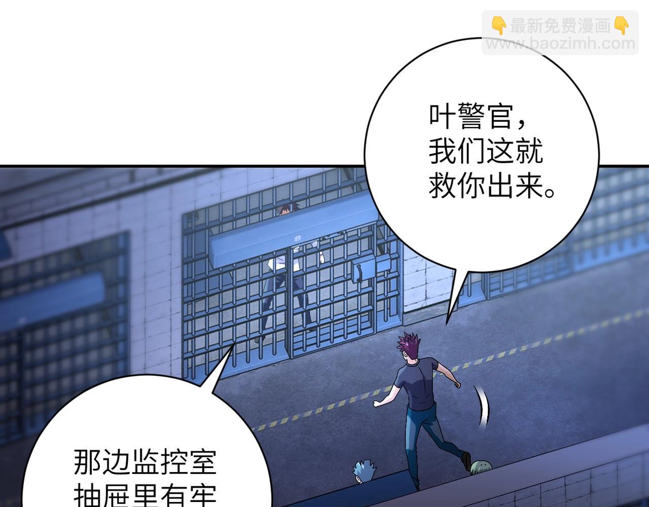 🍟末世超级系统 第48话 羊皮下的魔鬼 第15页
