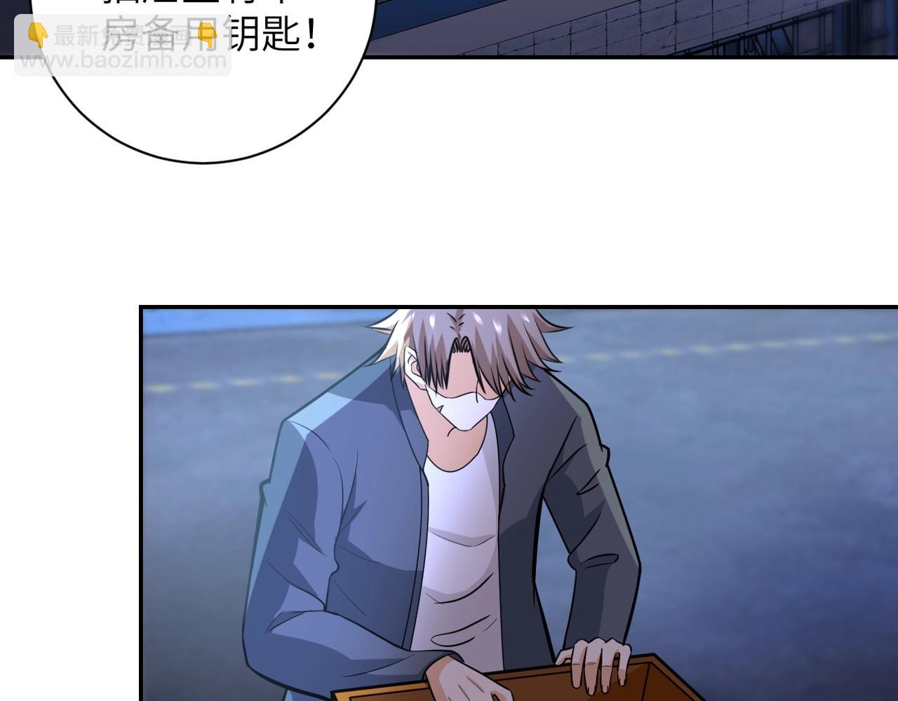 🍟末世超级系统 第48话 羊皮下的魔鬼 第16页