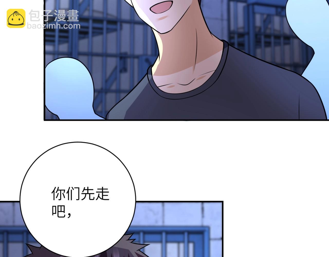 🍟末世超级系统 第48话 羊皮下的魔鬼 第20页