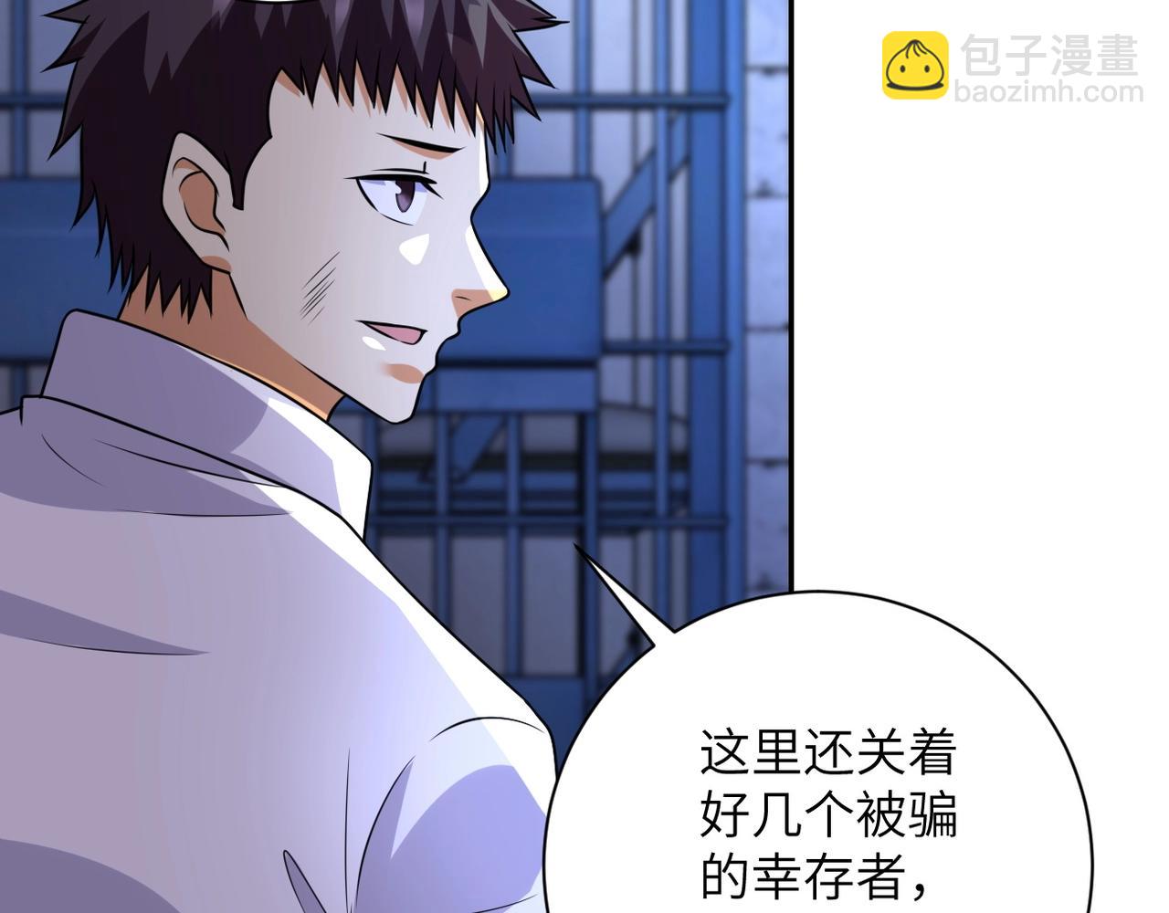🍟末世超级系统 第48话 羊皮下的魔鬼 第21页
