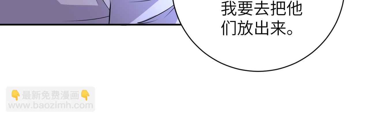 🍟末世超级系统 第48话 羊皮下的魔鬼 第22页