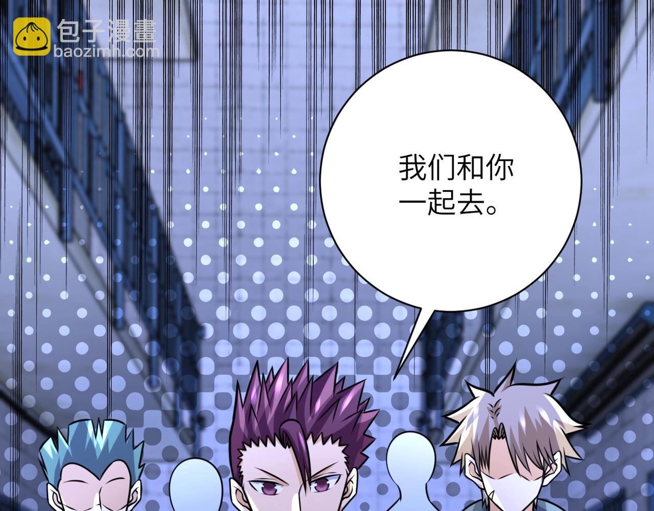 🍟末世超级系统 第48话 羊皮下的魔鬼 第23页