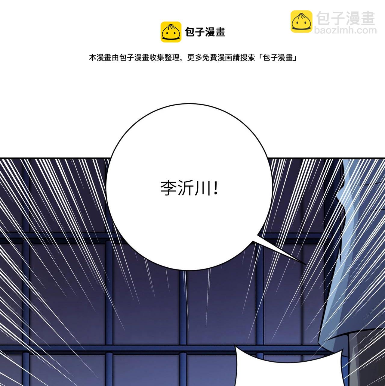 🍟末世超级系统 第48话 羊皮下的魔鬼 第33页