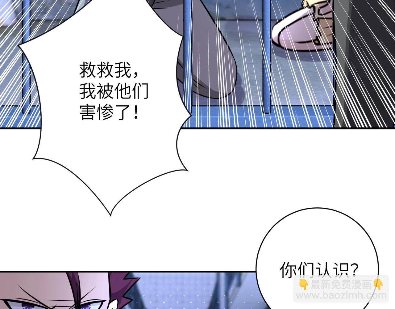 🍟末世超级系统 第48话 羊皮下的魔鬼 第35页
