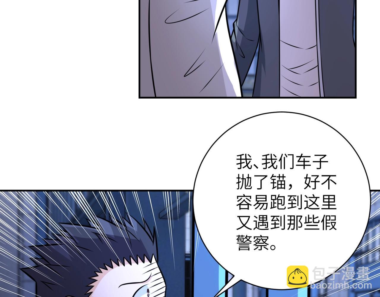 🍟末世超级系统 第48话 羊皮下的魔鬼 第38页