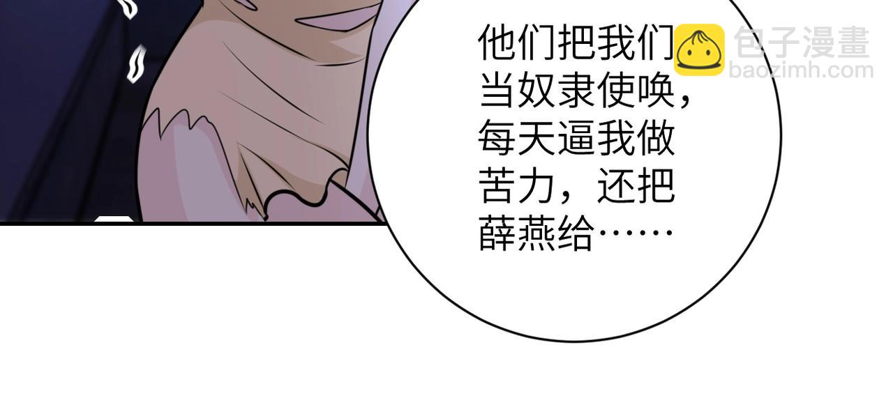 🍟末世超级系统 第48话 羊皮下的魔鬼 第41页