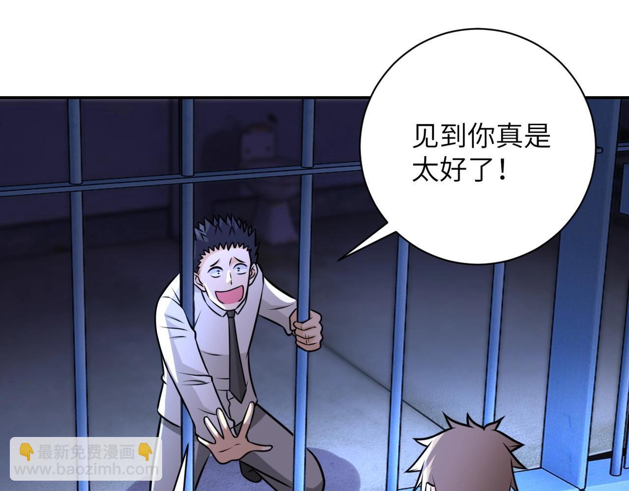 🍟末世超级系统 第48话 羊皮下的魔鬼 第42页