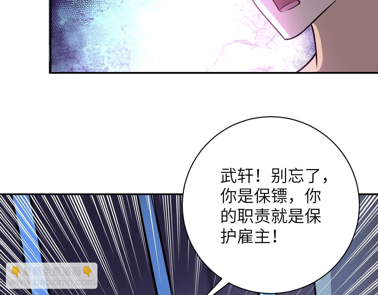 🍟末世超级系统 第48话 羊皮下的魔鬼 第48页