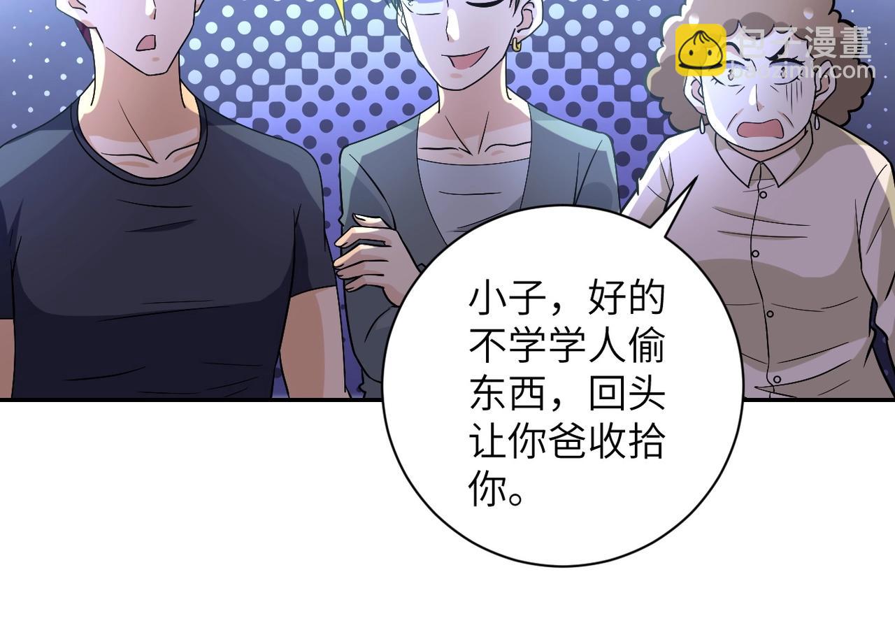 🍟末世超级系统 第48话 羊皮下的魔鬼 第7页