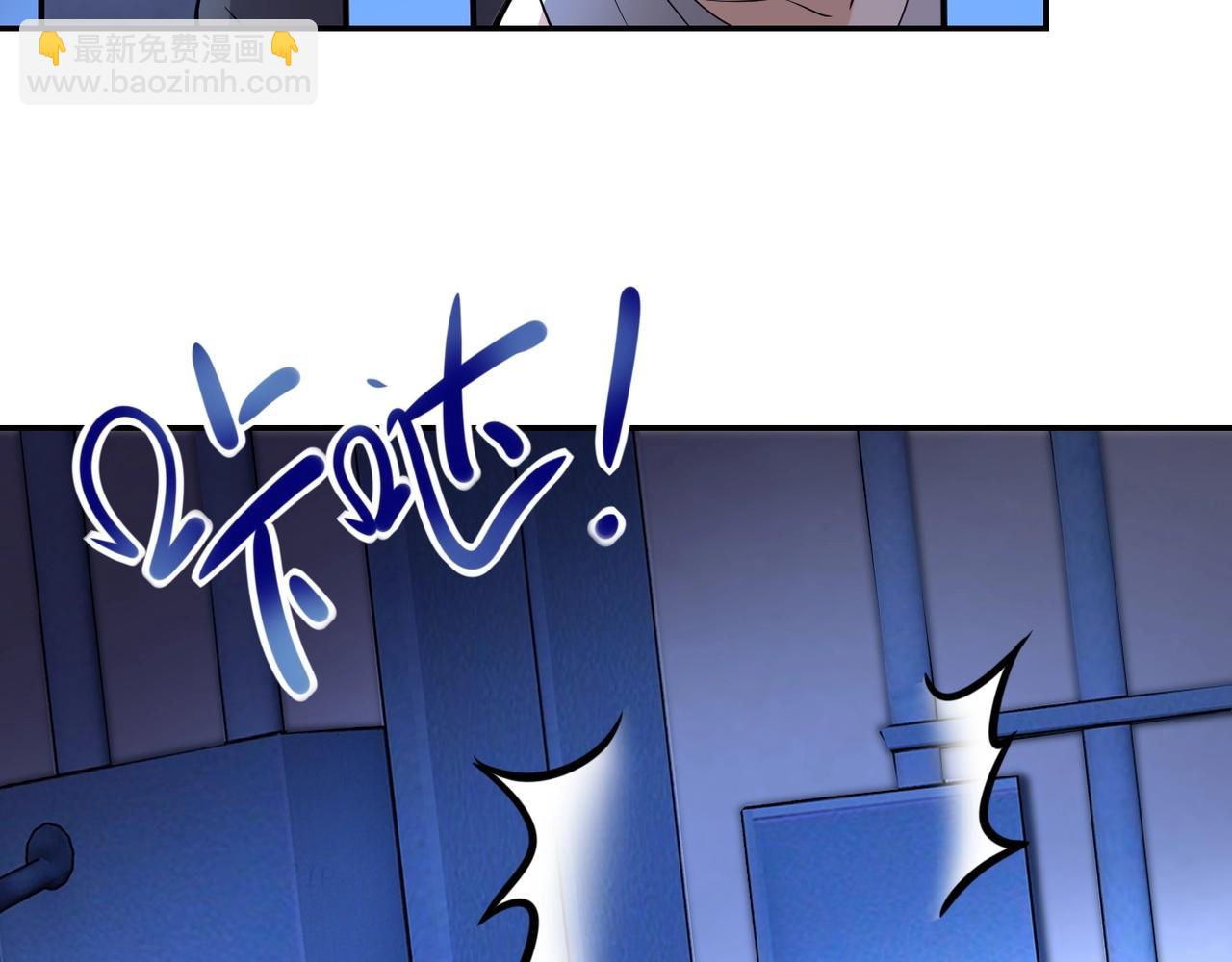 🍟末世超级系统 第48话 羊皮下的魔鬼 第9页