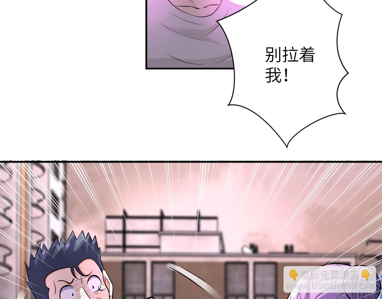🍟末世超级系统 第50话 减员 第10页