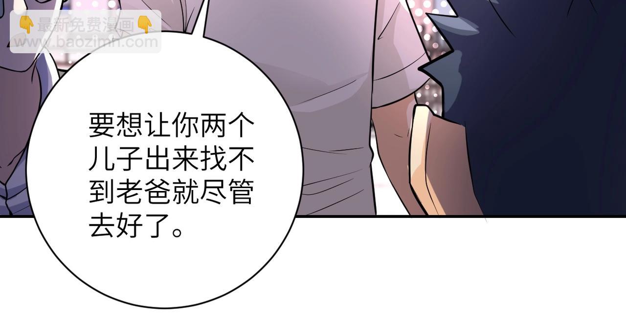 🍟末世超级系统 第50话 减员 第13页