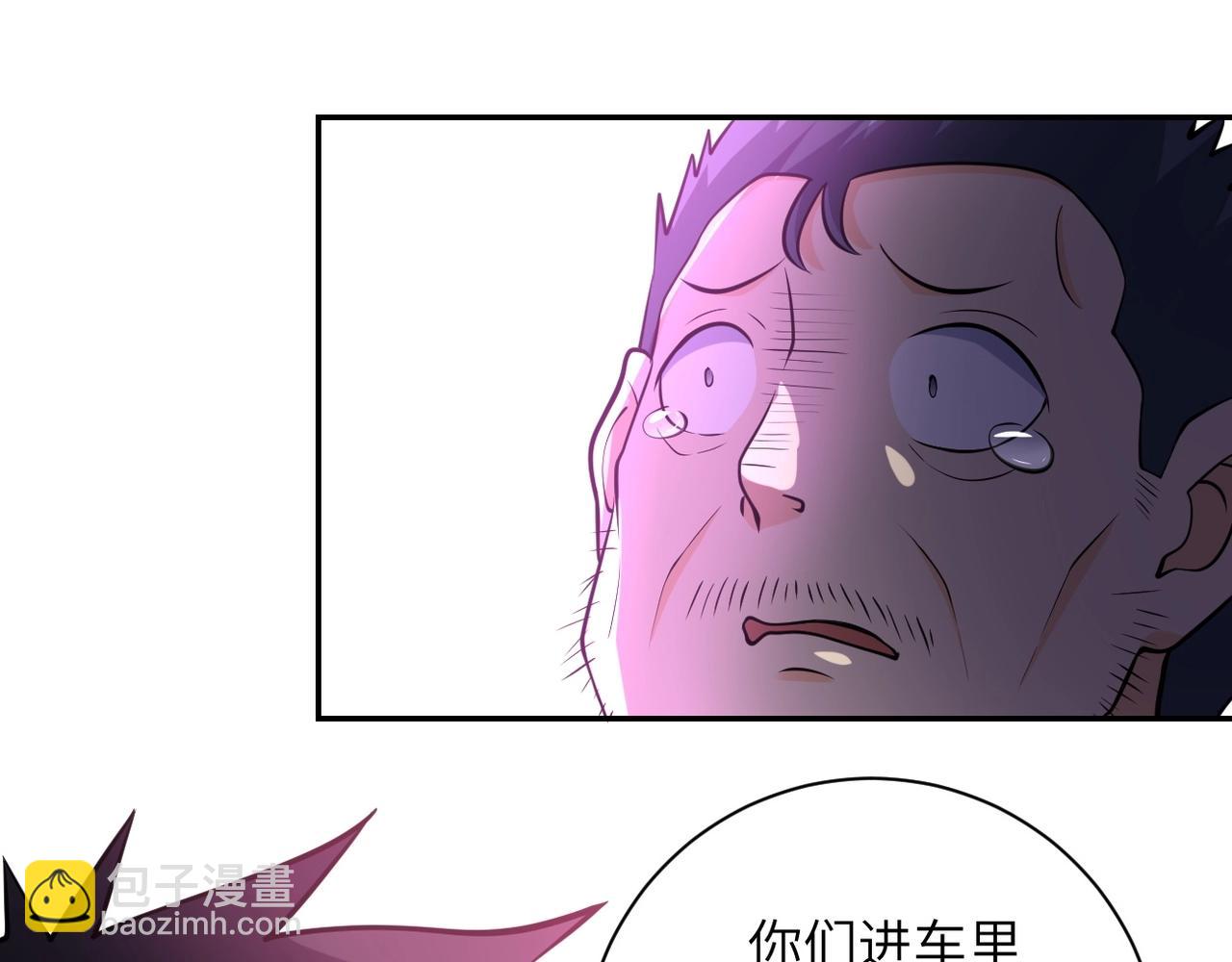 🍟末世超级系统 第50话 减员 第14页