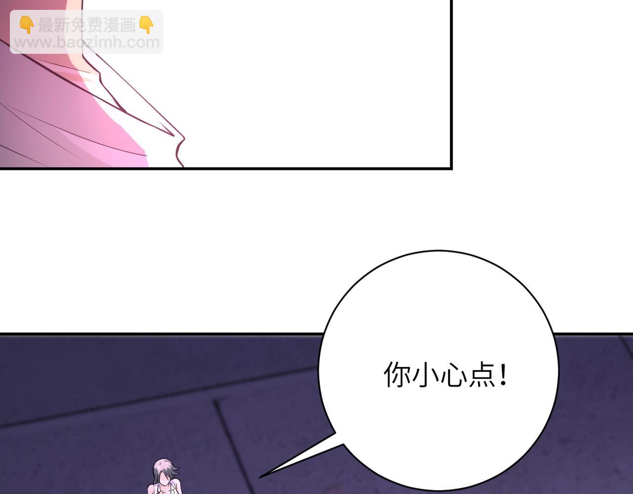 🍟末世超级系统 第50话 减员 第16页