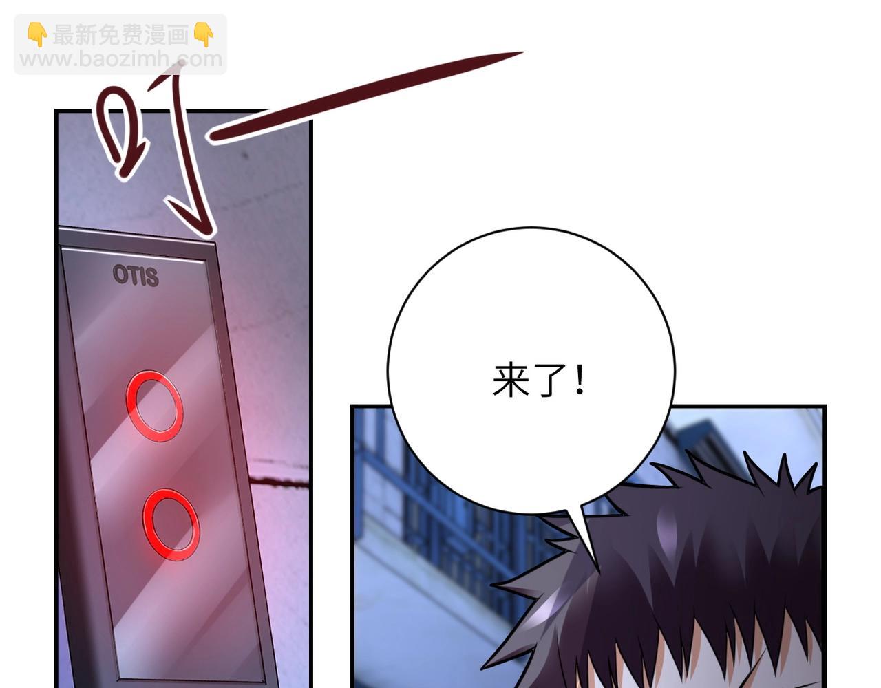 🍟末世超级系统 第50话 减员 第24页