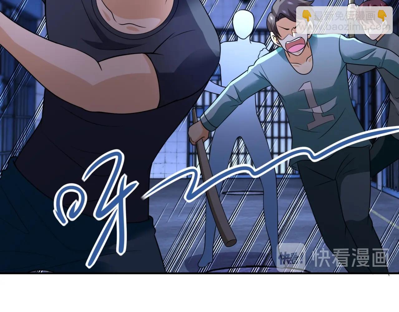 🍟末世超级系统 第50话 减员 第32页