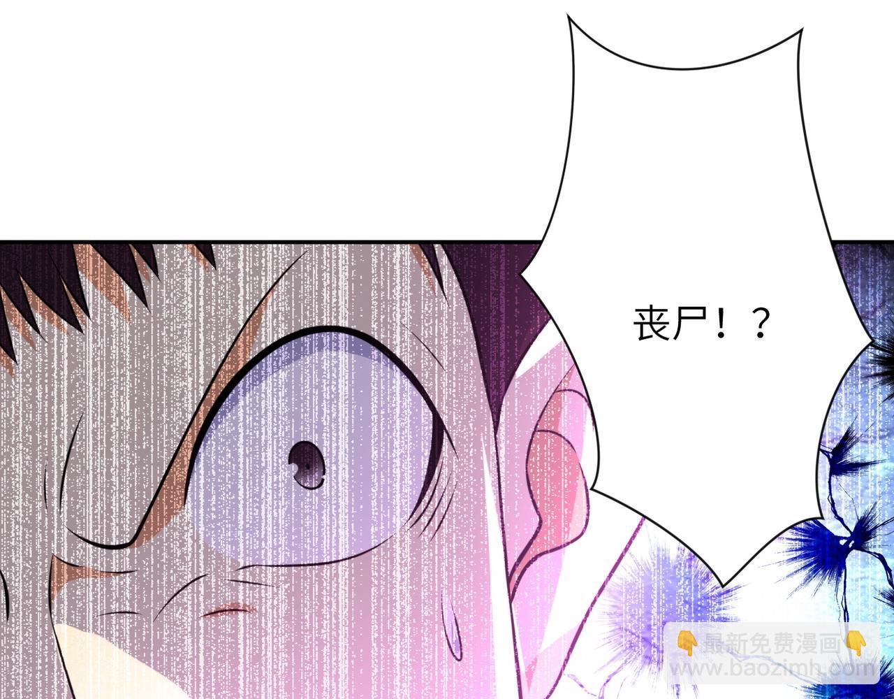 🍟末世超级系统 第50话 减员 第39页