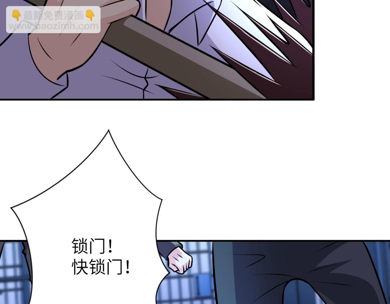 🍟末世超级系统 第50话 减员 第46页